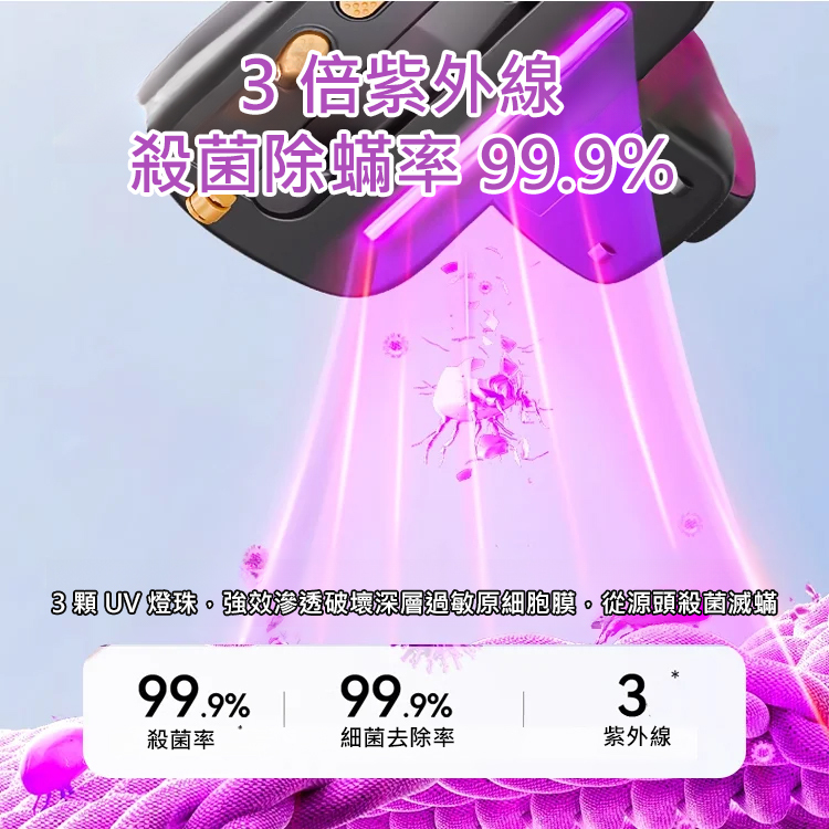 家用無線除蟎器