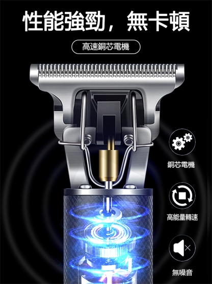 [靜音不卡發]電動油頭雕刻理髮器