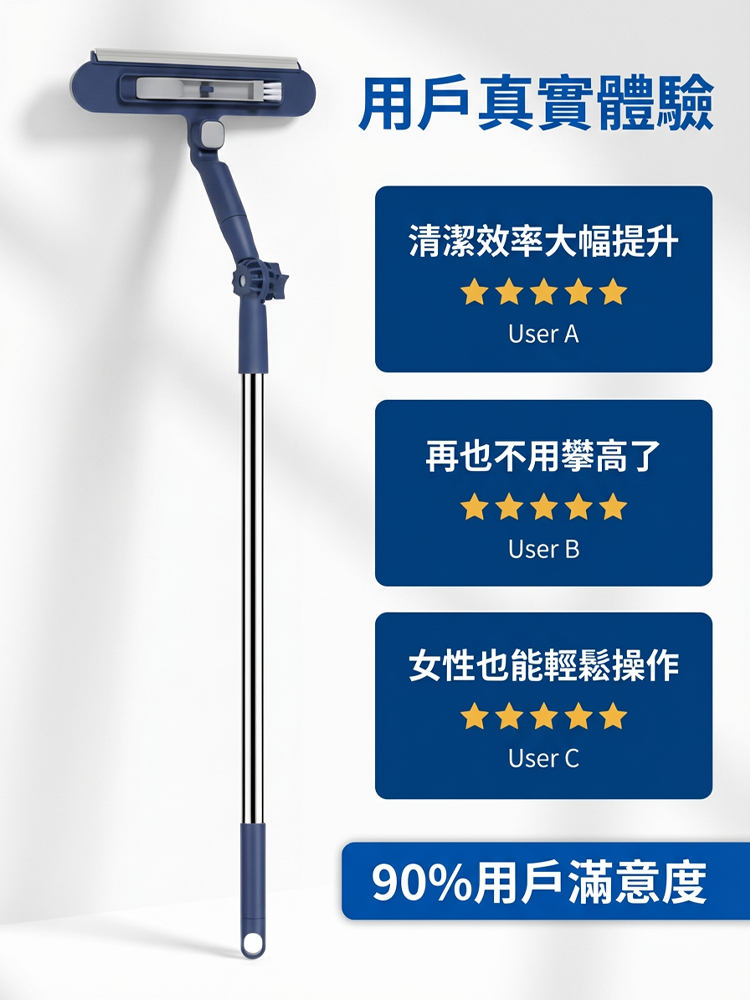 加長桿雙擦玻璃神器