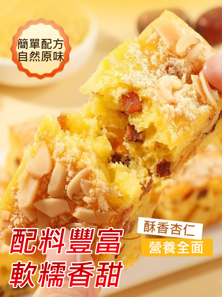 小米山藥蘋果蛋糕