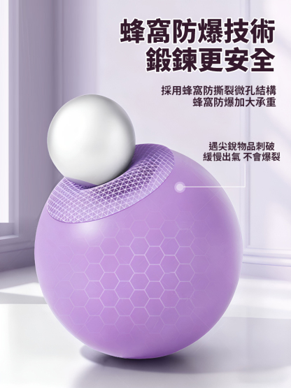 【恢復年輕態】骨盆底肌訓練瑜珈球
