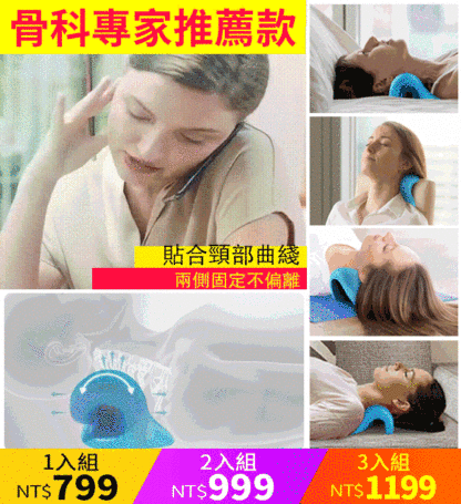 【骨科醫師推薦】頸椎按摩枕