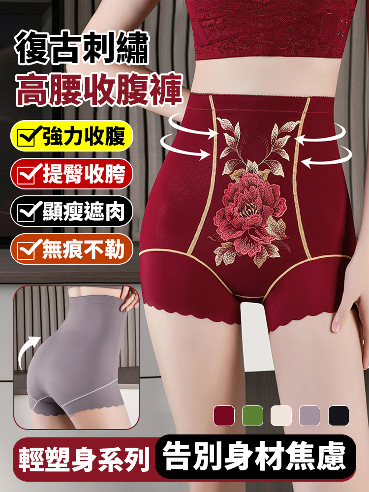 復古刺繡高腰收腹褲