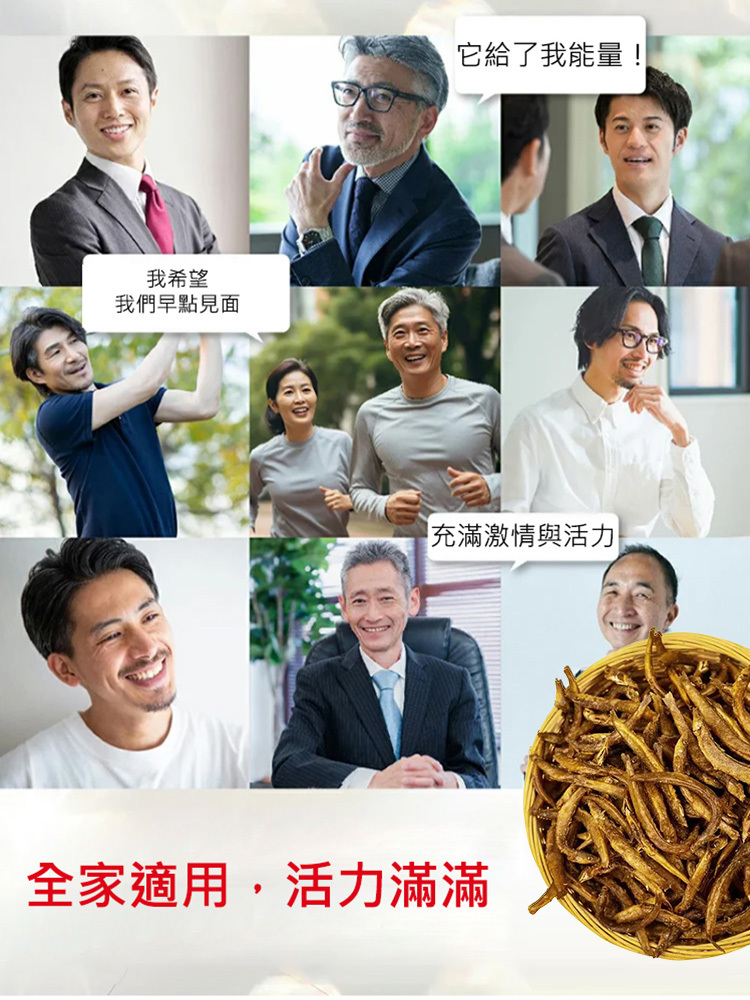 【身強力壯】即食香辣泥鰍乾