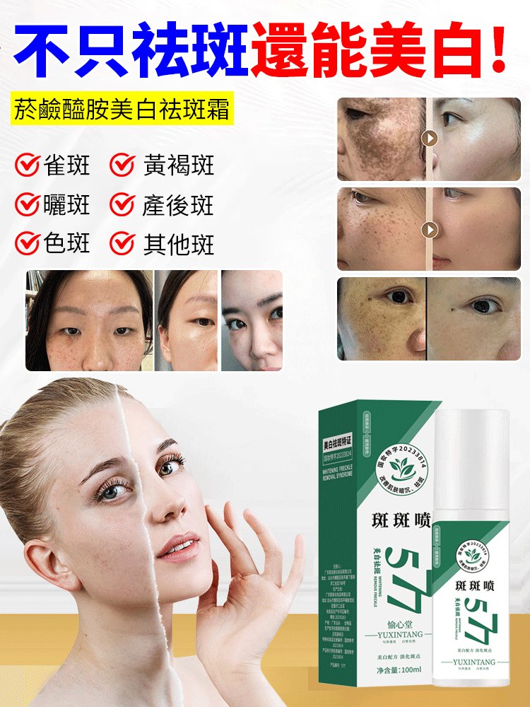 【專抹頑固斑點】升級版祛斑精華油