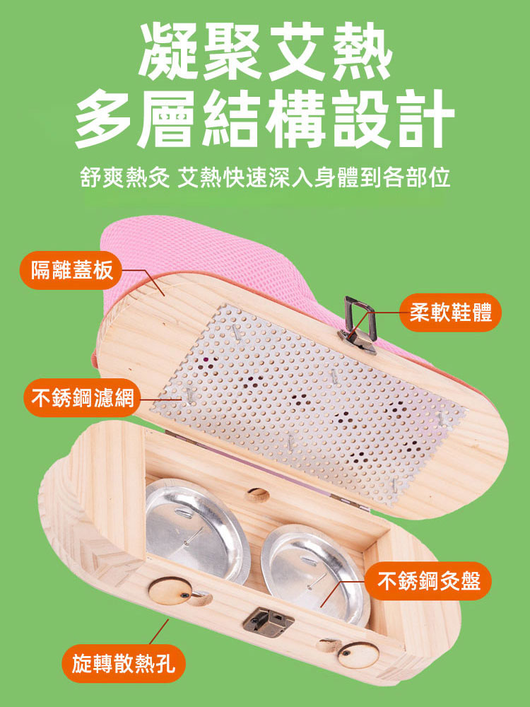 艾灸鞋明火足灸實木可行走