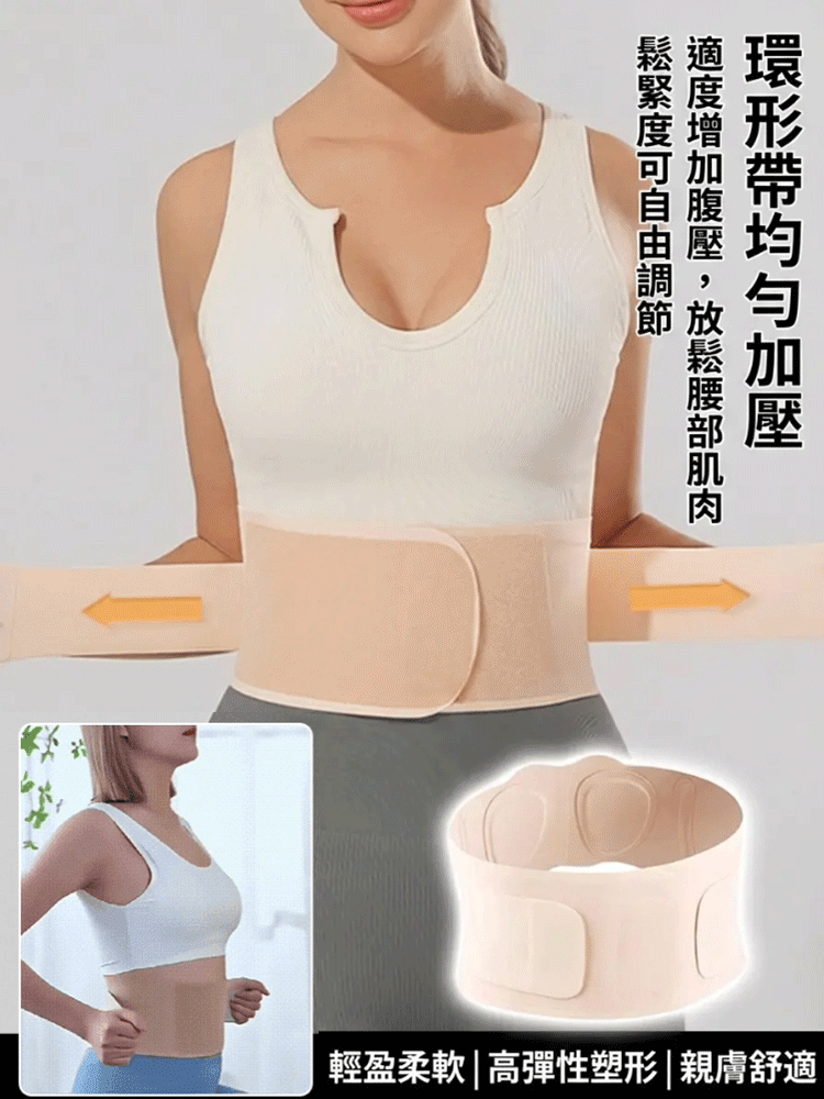 身體保養必備輕薄透氣護腰帶
