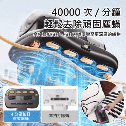 家用無線除蟎器