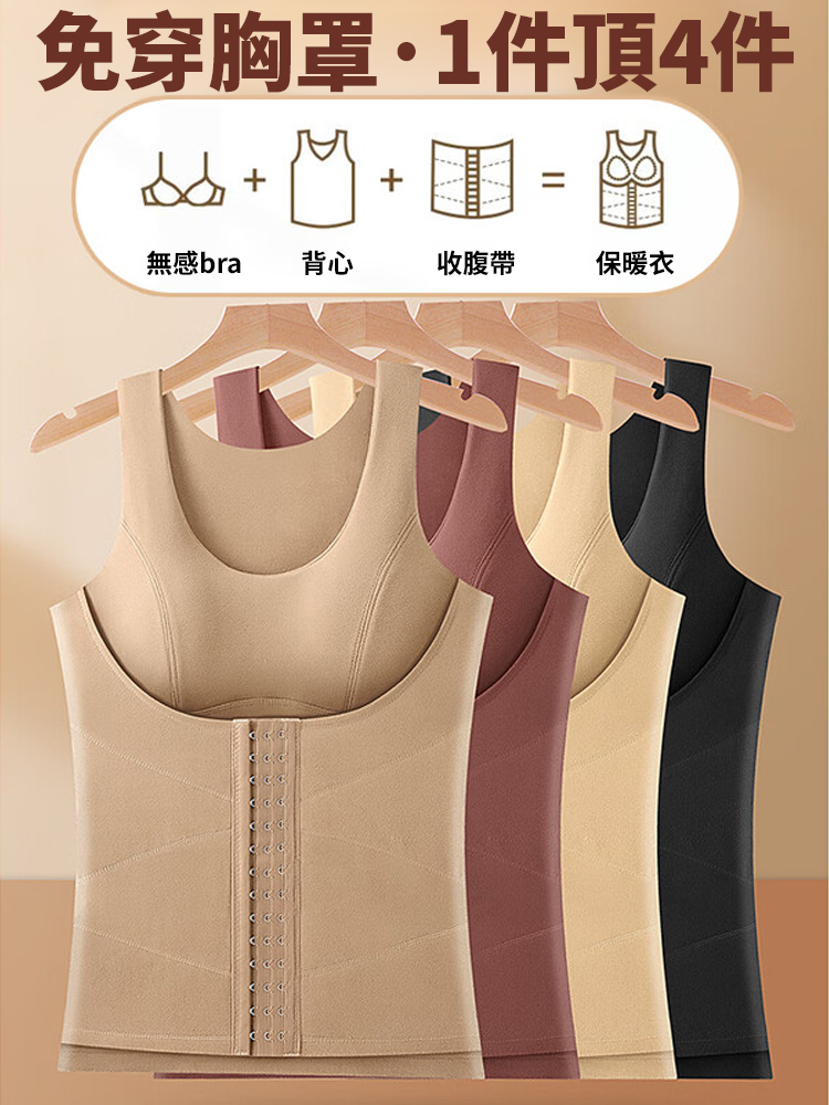 保暖內衣德絨無痕女加厚背心帶胸墊塑身收腹