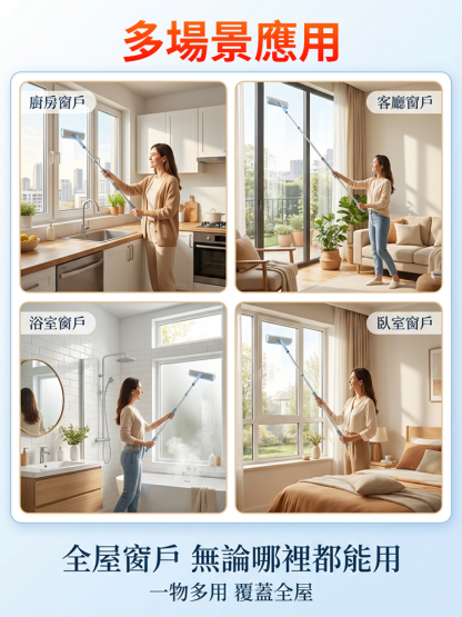 加長桿雙擦玻璃神器