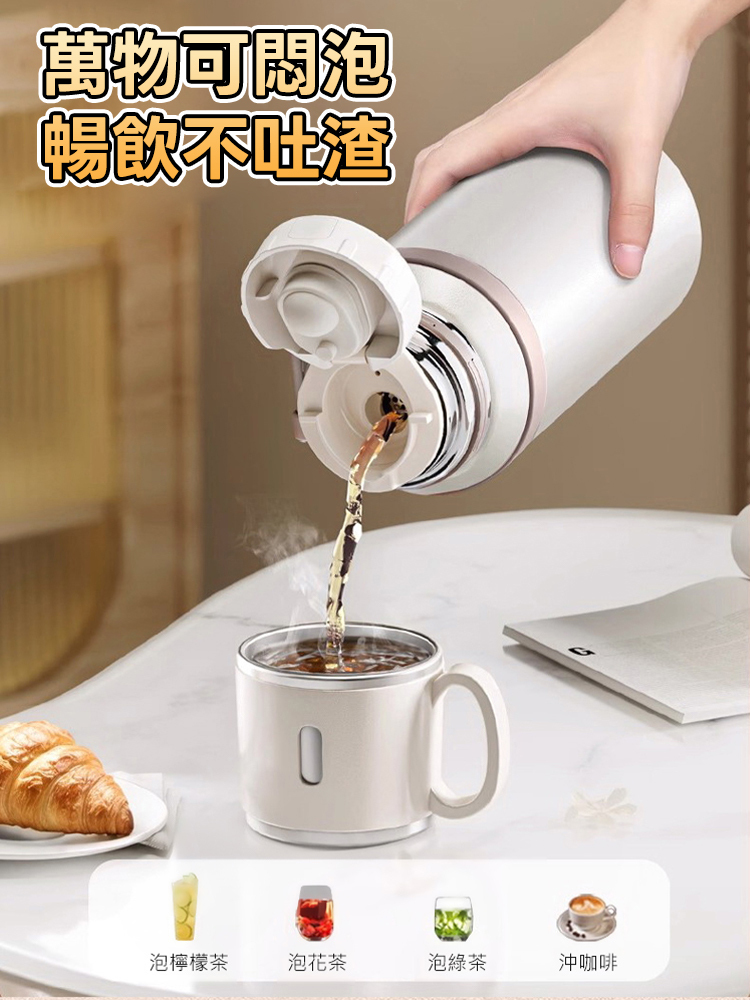 【茶水分離長保溫】316不鏽鋼碗蓋保溫杯
