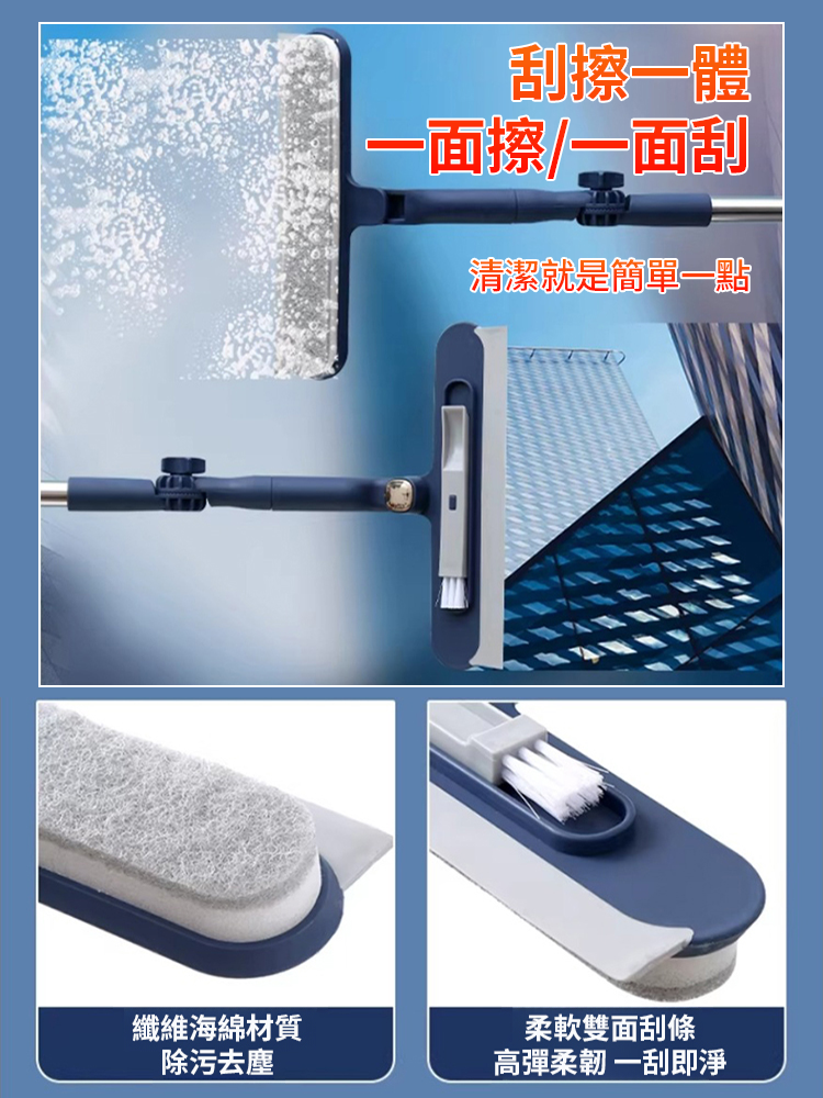 加長桿雙擦玻璃神器