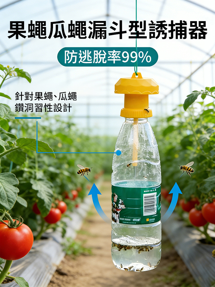 果蠅針蜂引誘劑