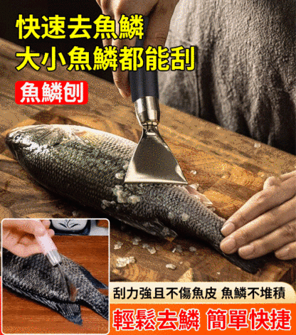 家用刮魚鱗神器