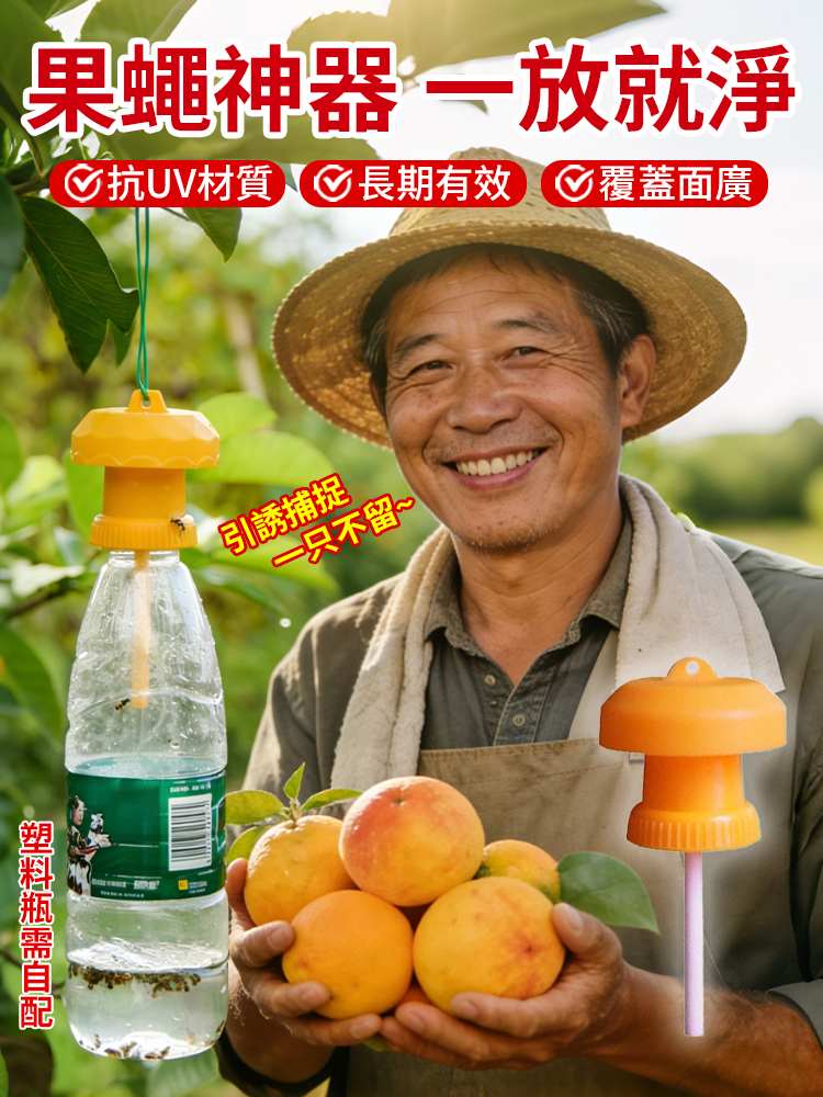 果蠅針蜂引誘劑