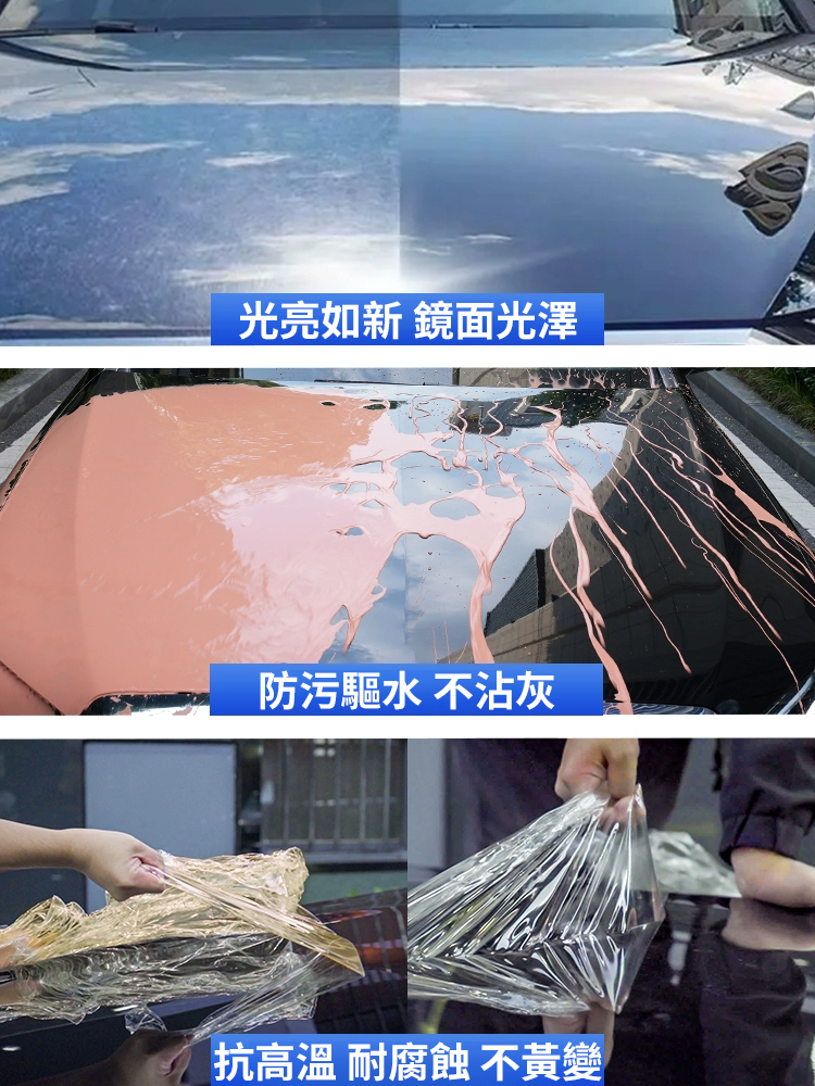 【明亮如新】車漆保養鍍膜劑