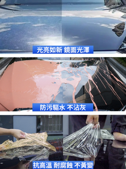 【明亮如新】車漆保養鍍膜劑
