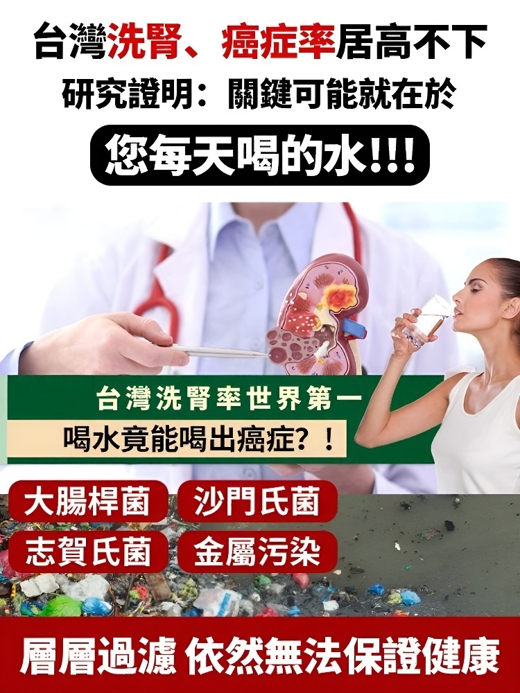 【智慧健康監測儀】多功能測水筆