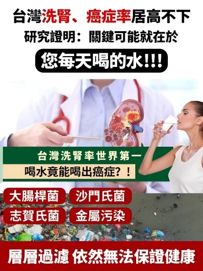 【智慧健康監測儀】多功能測水筆