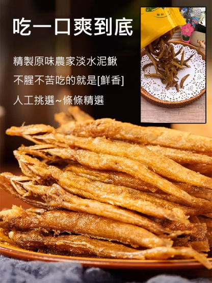 【身強力壯】即食香辣泥鰍乾