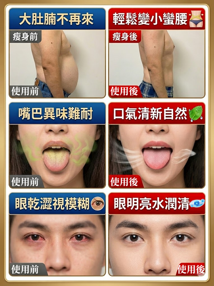 黃耆菊花枸杞茶 肝毒不再怕