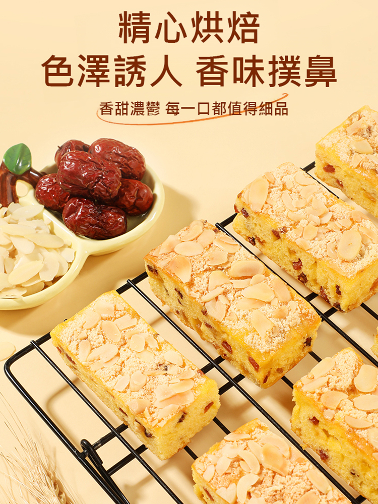 小米山藥蘋果蛋糕