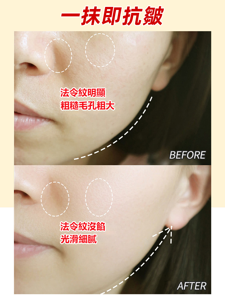 黃金膠原蛋白抗皺霜