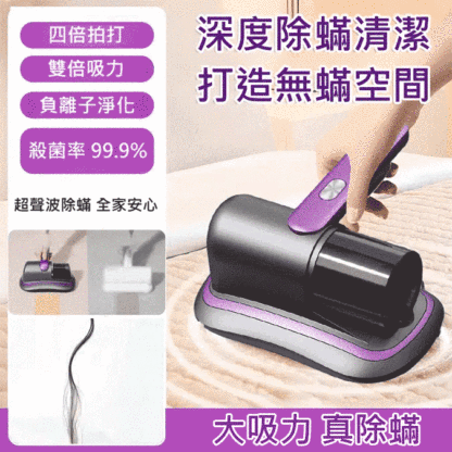 家用無線除蟎器