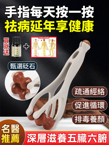 手指砭石按摩器