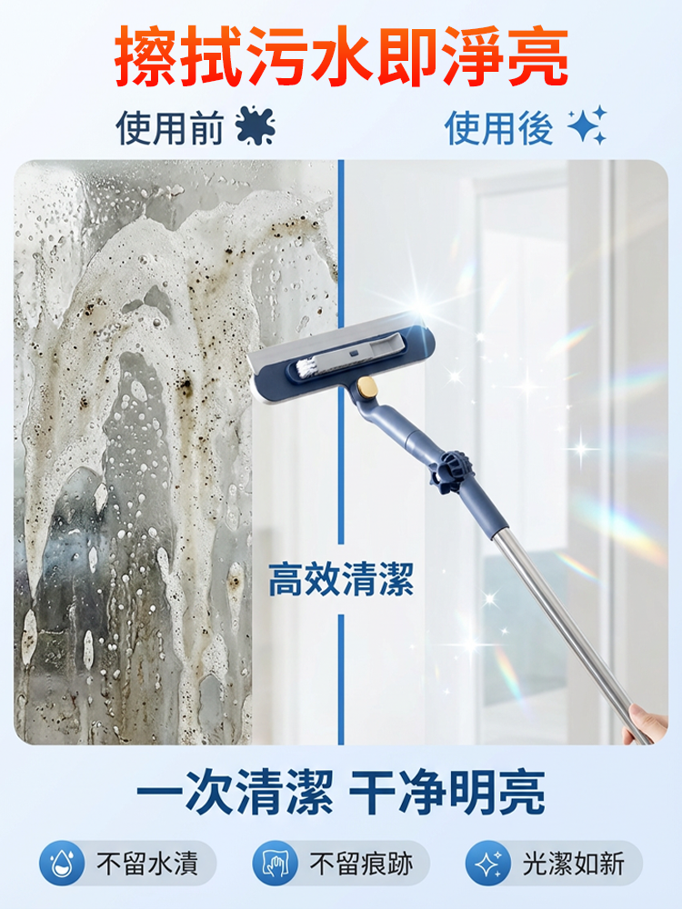 加長桿雙擦玻璃神器