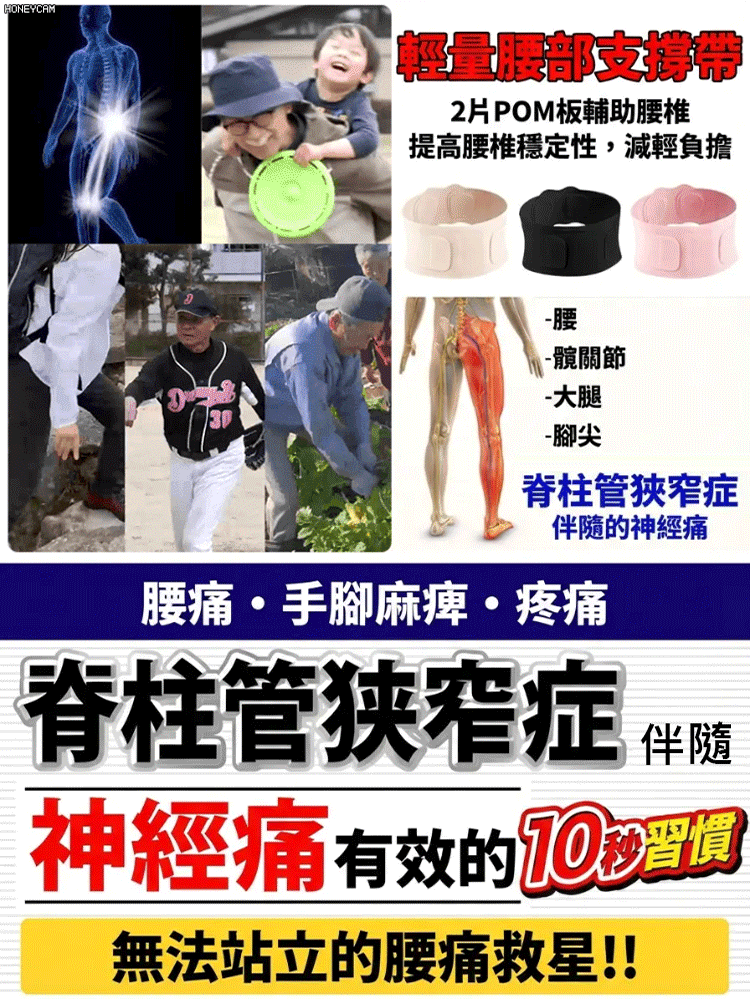 身體保養必備輕薄透氣護腰帶