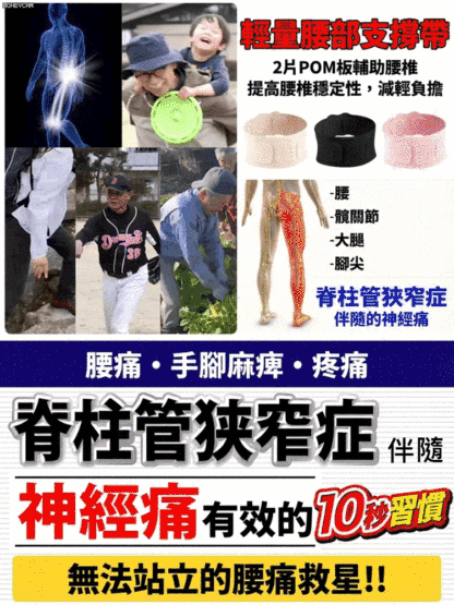 身體保養必備輕薄透氣護腰帶