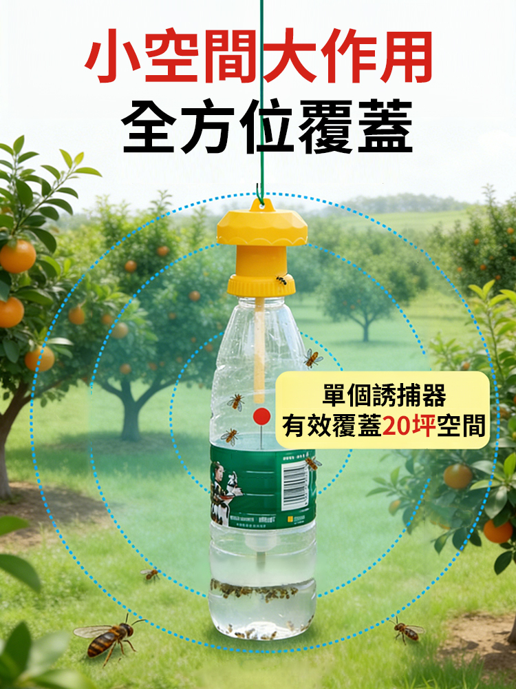果蠅針蜂引誘劑