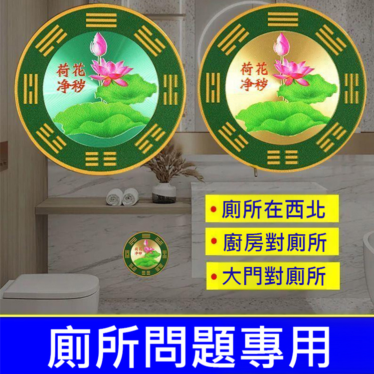 【財如泉湧】固水生財水龍頭青龍牌貼 