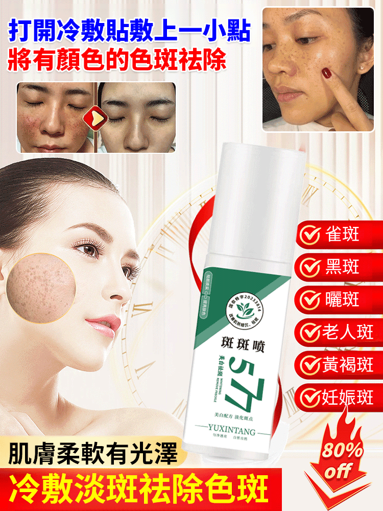 【專抹頑固斑點】升級版祛斑精華油