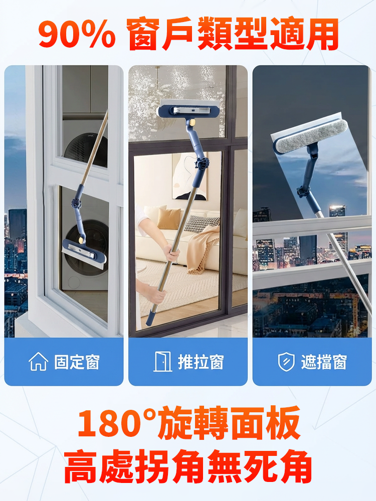 加長桿雙擦玻璃神器