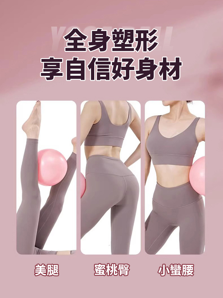 【恢復年輕態】骨盆底肌訓練瑜珈球