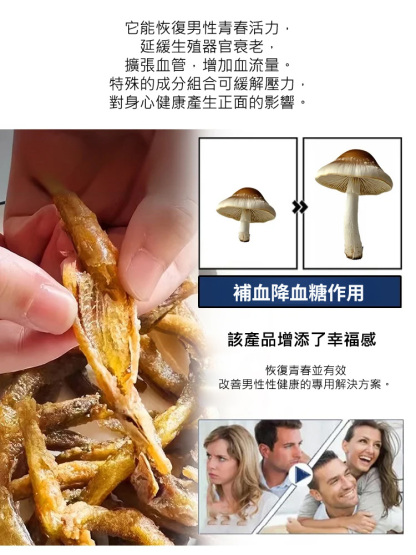 【身強力壯】即食香辣泥鰍乾