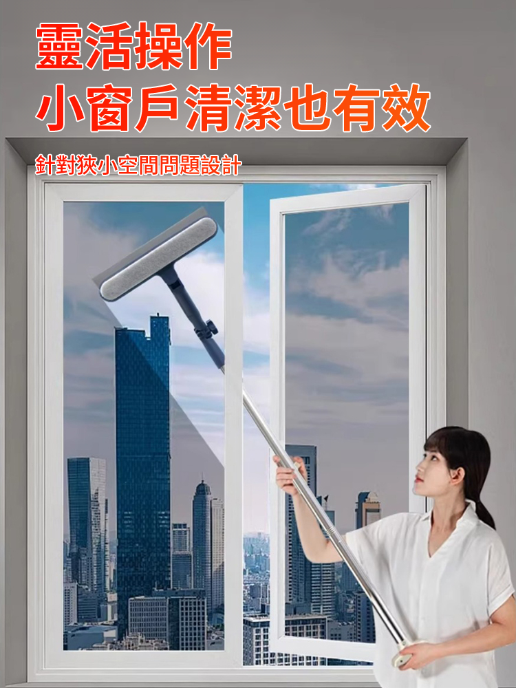 加長桿雙擦玻璃神器