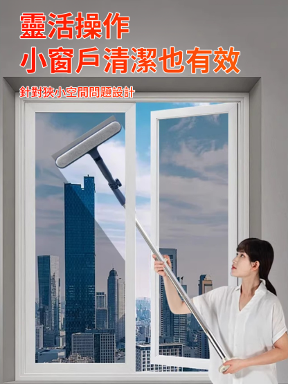 加長桿雙擦玻璃神器