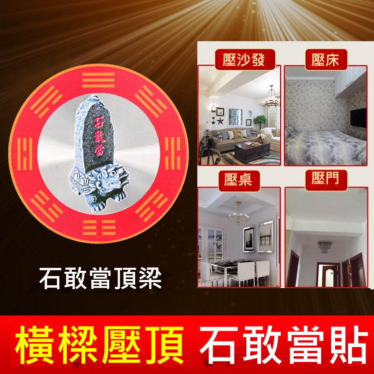 【財如泉湧】固水生財水龍頭青龍牌貼 