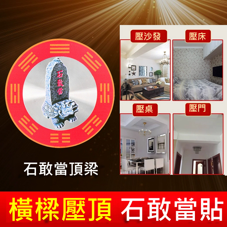 【財如泉湧】固水生財水龍頭青龍牌貼 