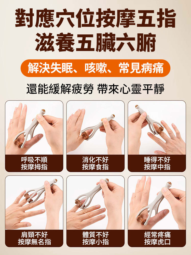 手指砭石按摩器