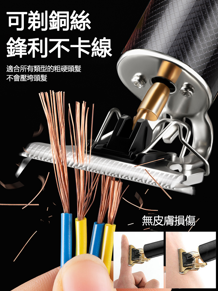 [靜音不卡發]電動油頭雕刻理髮器