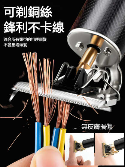 [靜音不卡發]電動油頭雕刻理髮器