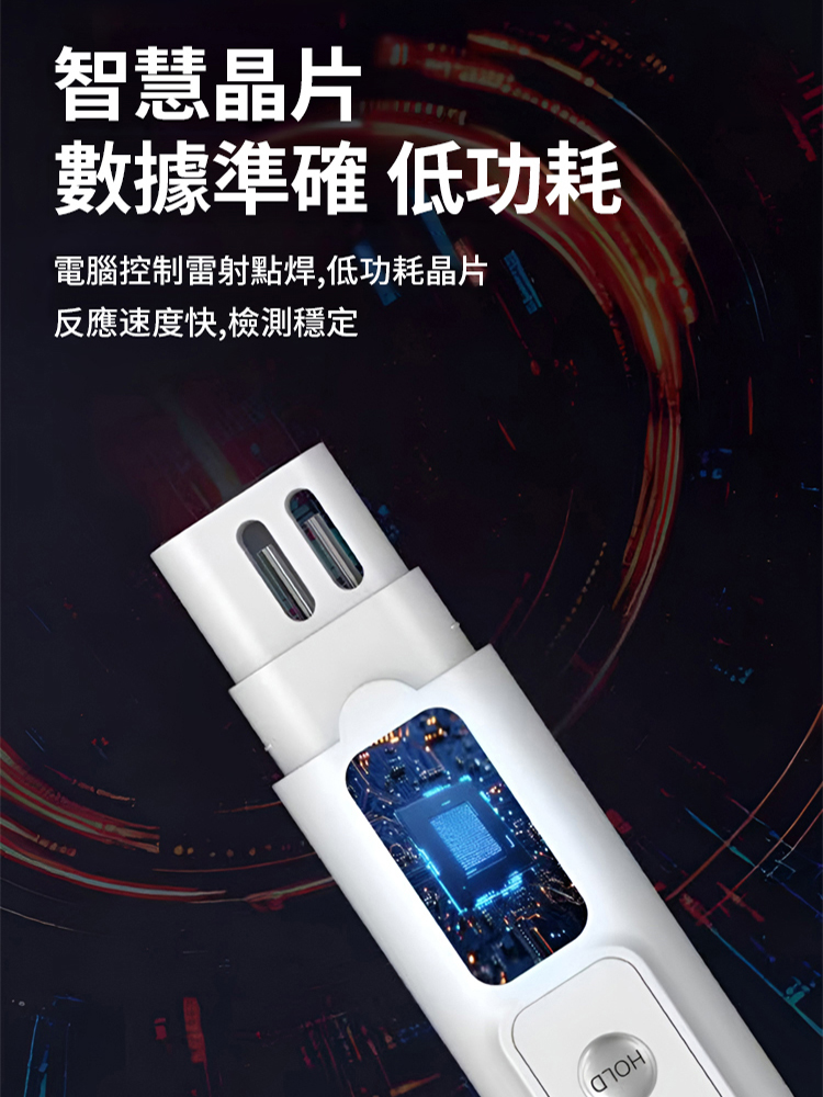 【智慧健康監測儀】多功能測水筆