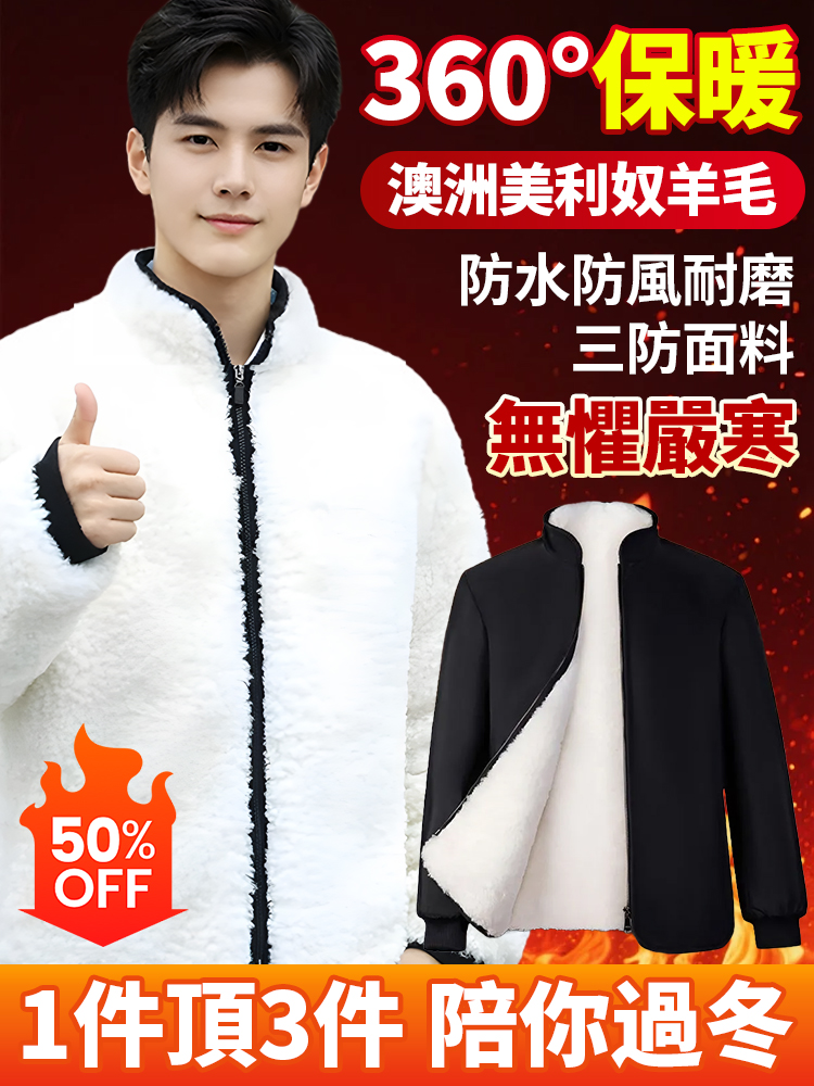 皮毛中老年一體羊皮棉襖冬季加厚防寒男