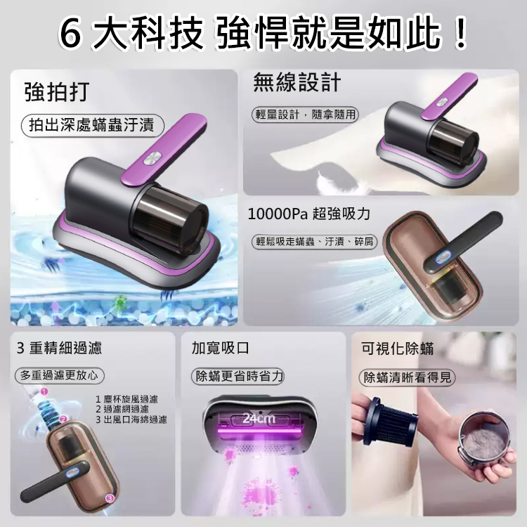 家用無線除蟎器