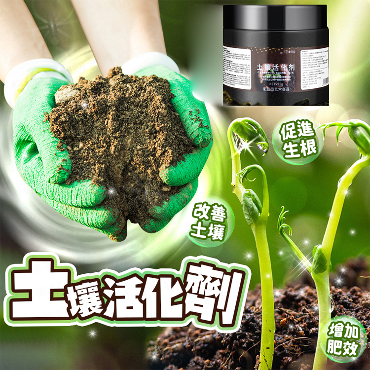 微生物土壤活化劑改良土壤