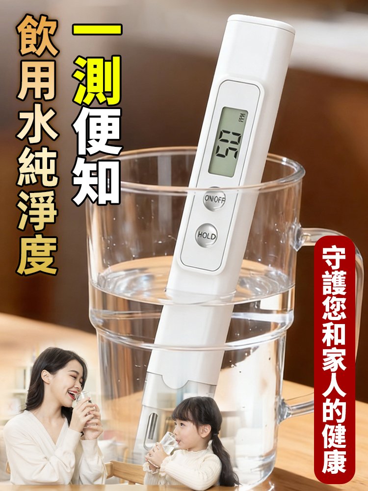 【智慧健康監測儀】多功能測水筆